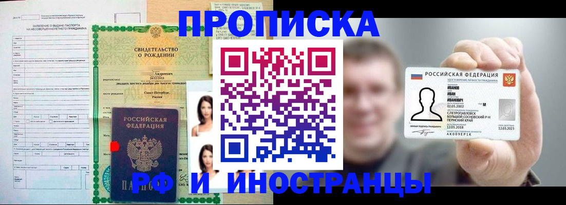 найти адрес прописки в Новосибирской области