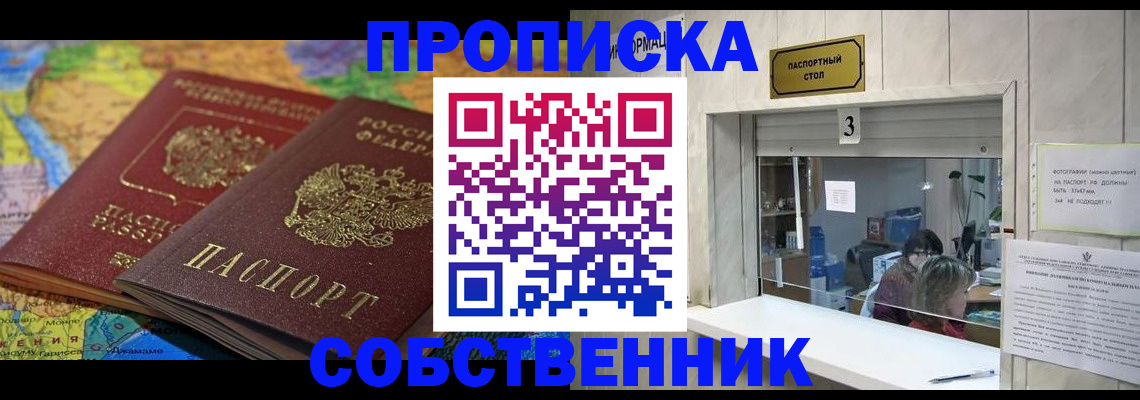 временная регистрация госуслуги в Новосибирской области