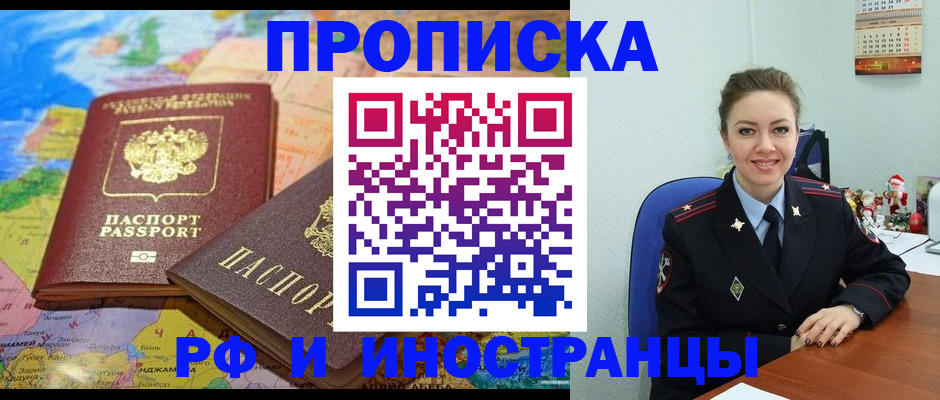 миграционный учет в Новосибирской области