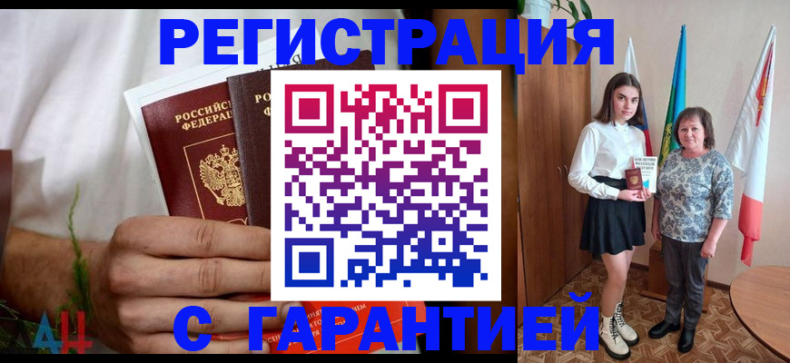 прописка для кредита в Новосибирской области